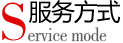 服务项目